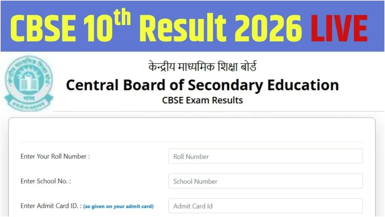 CBSE Class 10 Result 2026