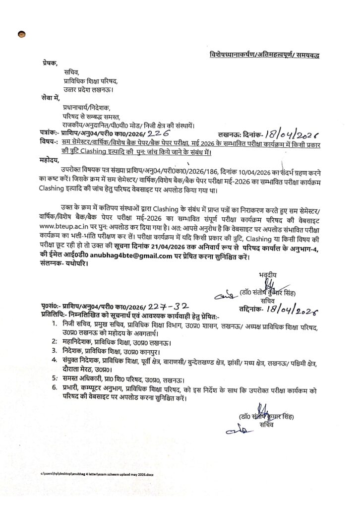 BTEUP Releases Revised Tentative Exam Scheme 2026